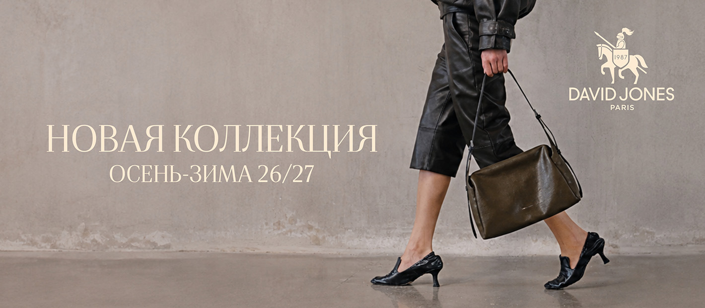 David Jones. Новая коллекция осень-зима 26/27