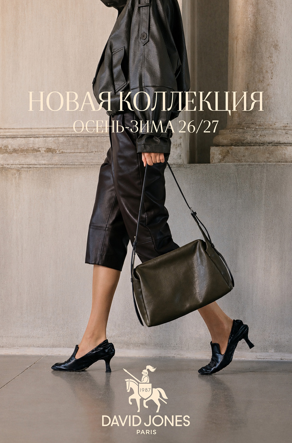 David Jones. Новая коллекция осень-зима 26/27